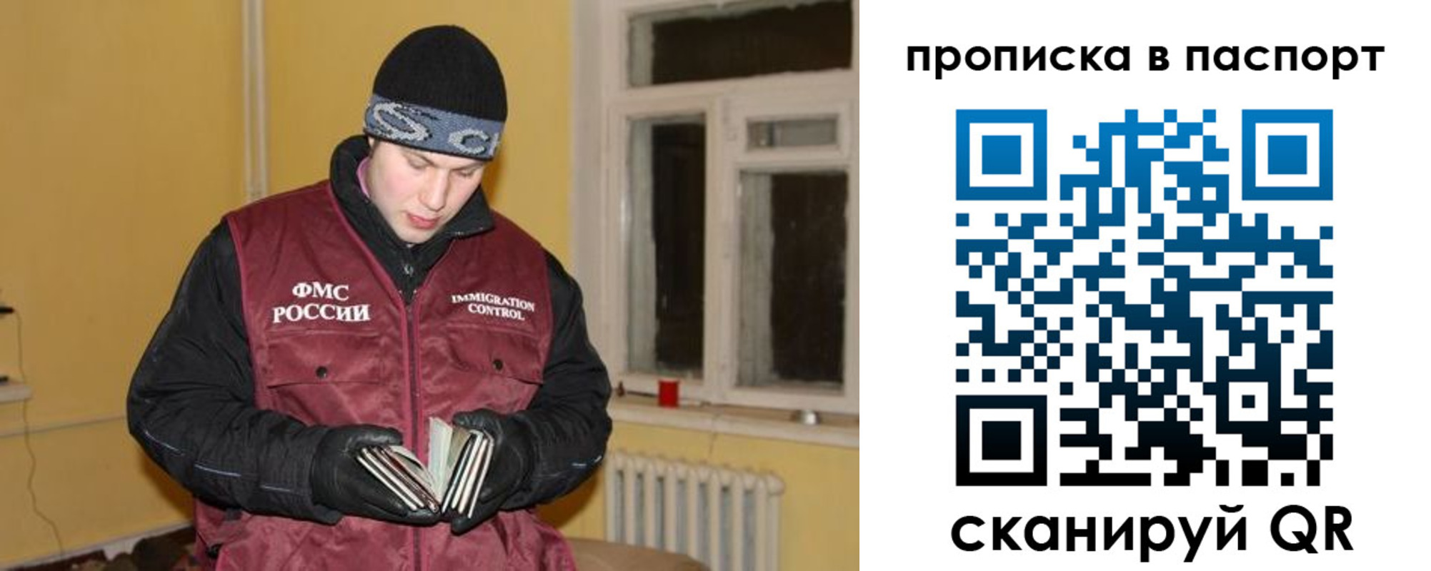 прописка для работы в Ярославской области