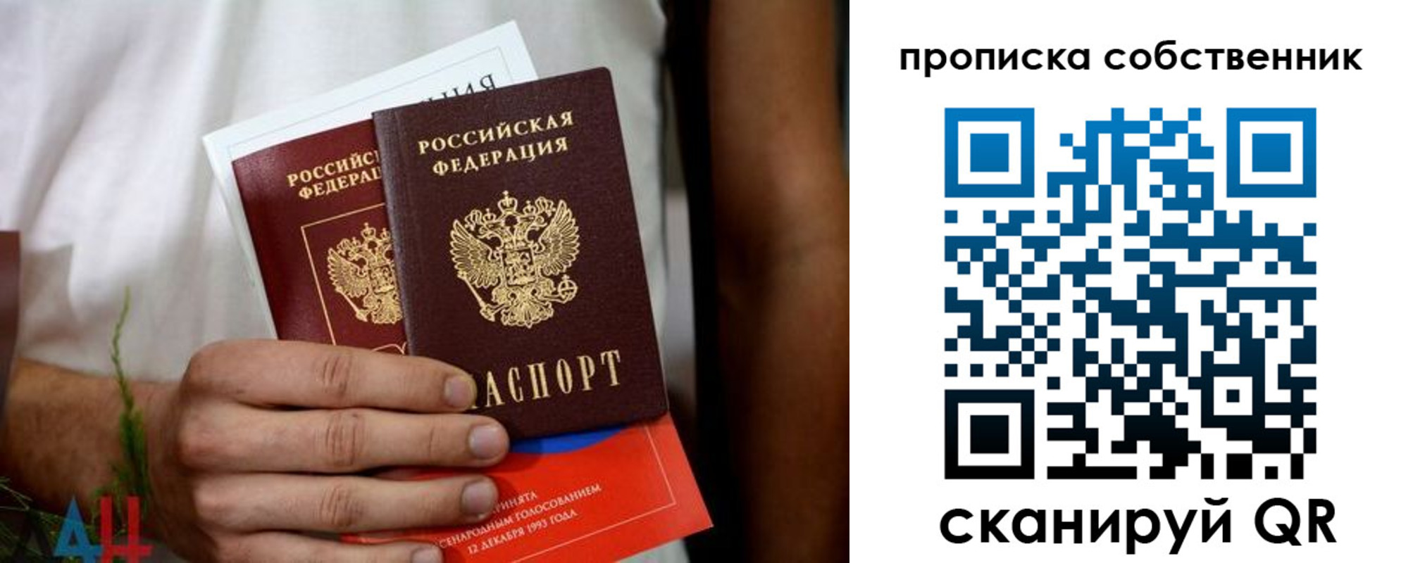 временная регистрация недорого в Ярославской области