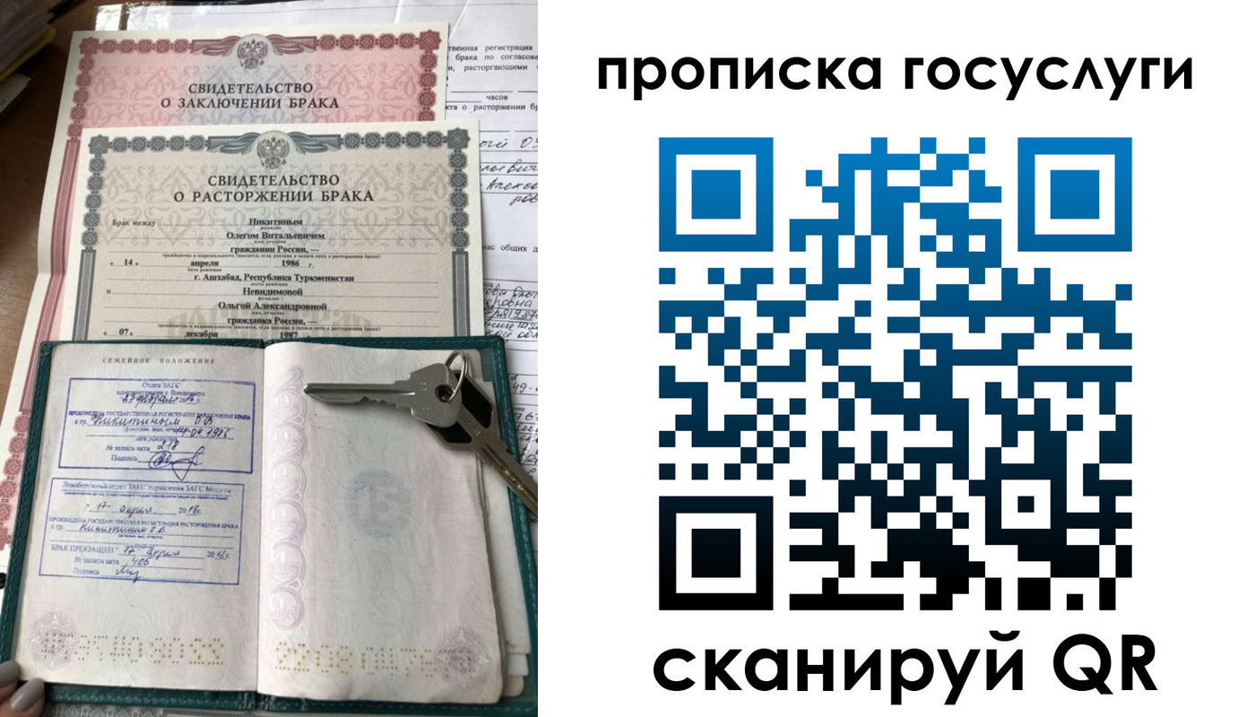 временная регистрация купить в Ярославской области